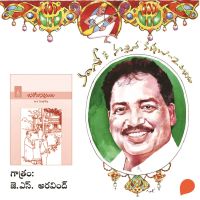 Asathomaa Sargamaya - Vamsy ki nachina Kadhalu-2