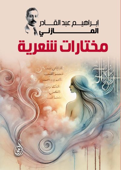 مختارات شعرية
