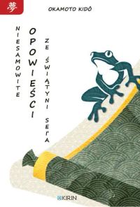 Niesamowite opowieści ze świątyni Sei'a