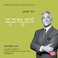 Vyavasthapane