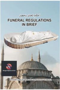 Funeral Regulations In Brief