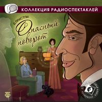Опасный поворот