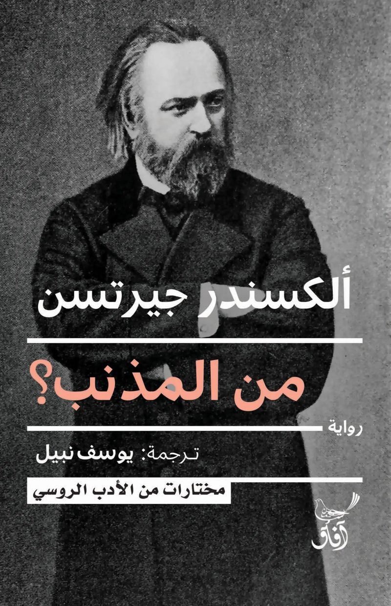 من المذنب
