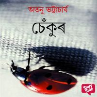 Sekur