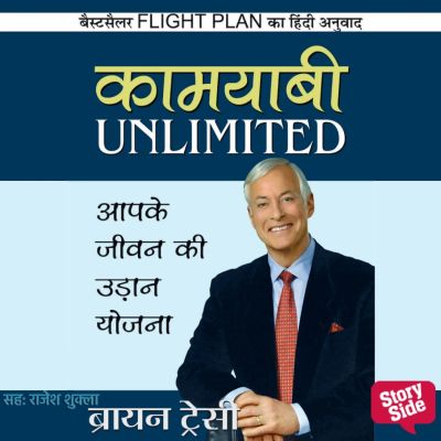 kamyabi Unlimited