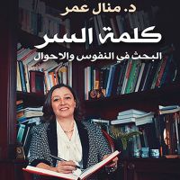 كلمة السر