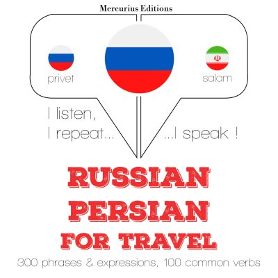 Путешествие слова и фразы в персидском