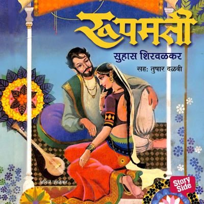 Roopmati