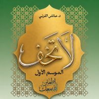 لا تخف