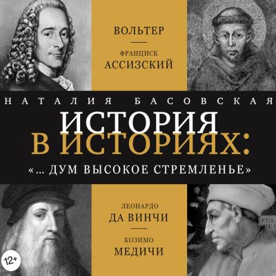 И дум высокое стремленье cover