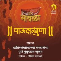 Shahistekhanachya Sardarancha Pune Mulkhat Julum Bhag Ek
