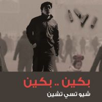بكين .. بكين