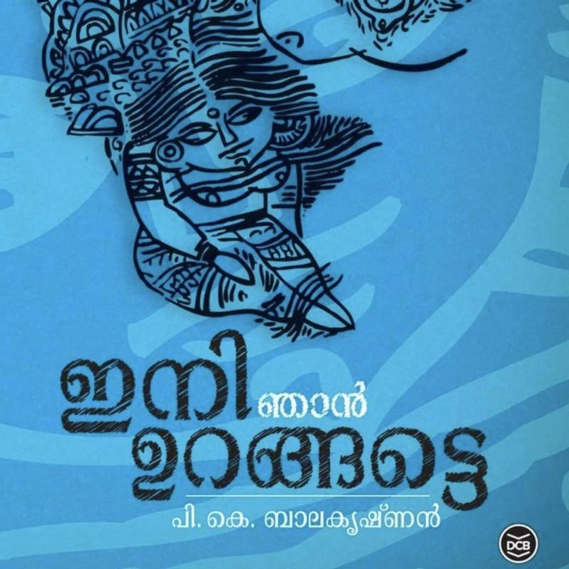 Ini Njan Urangatte