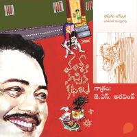 Vamsy ki nachina Kadhalu (Adugu jadalu)-వంశీ కి నచ్చిన కధలు (అడుగుజాడలు)