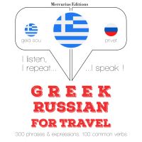 Ταξίδια λέξεις και φράσεις στα ρωσικά