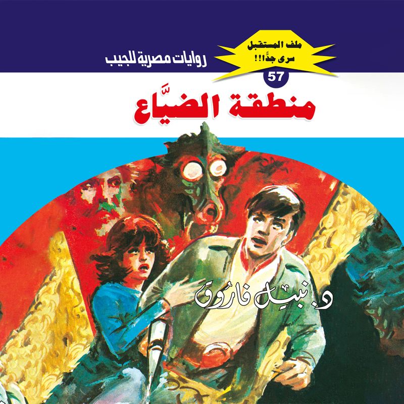 منطقة الضياع