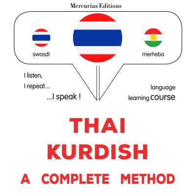 thịy - kheir̒d: Wiṭhī thī̀ s̄mbūrṇ̒