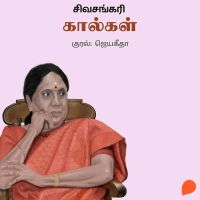 Kaalgal