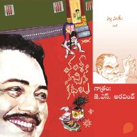 Vamsy ki nachina Kadhalu (Nalla Sushila) - వంశీ కి నచ్చిన కధలు (నల్ల సుశీల)