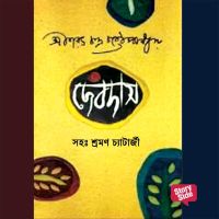 DEVDAS