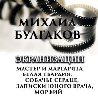 Экранизации