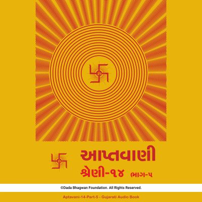 Aptavani-14-Part-5 - Gujarati Audio Book