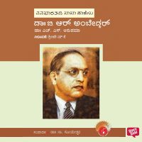 Dr. B. R. Ambedkar