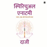 Spiritual Anatomy
