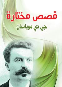 قصص مختارة