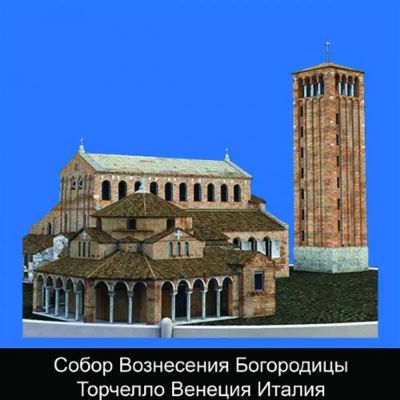 Собор Вознесения Богородицы Торчелло Венеция Италия