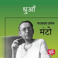 DHUAAN
