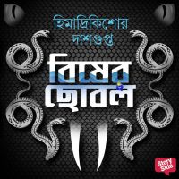 Bisher Chobol