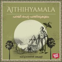 Parayi petta panthirukulam