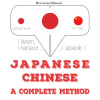 私は中国語を勉強しています