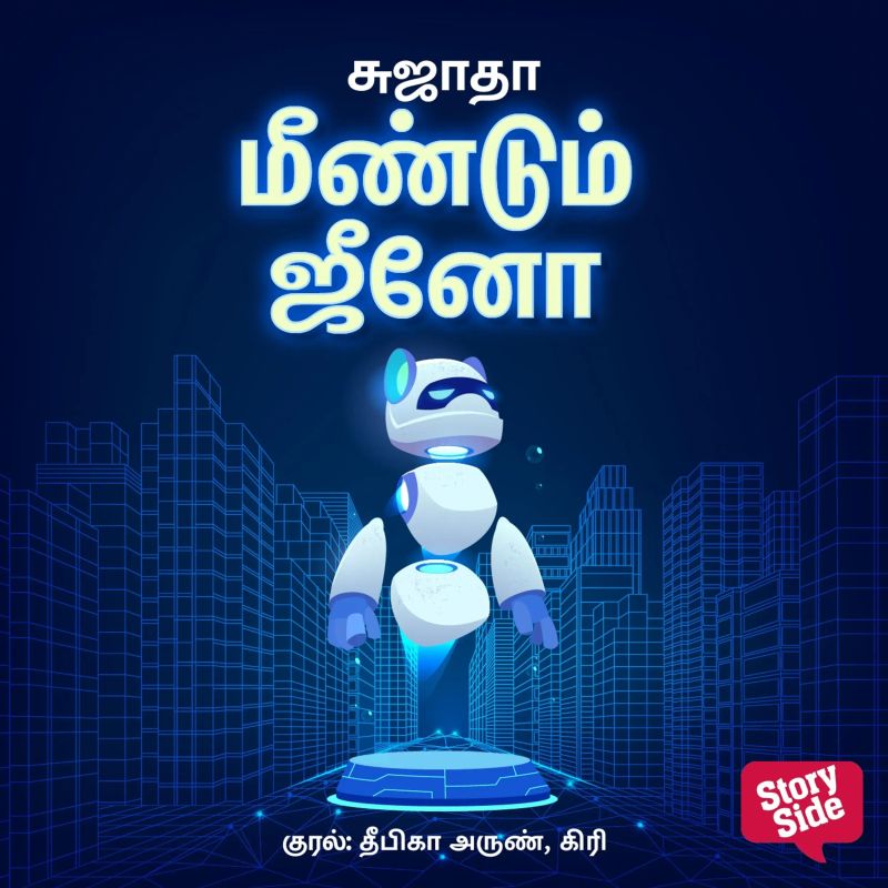 Meendum Jeeno