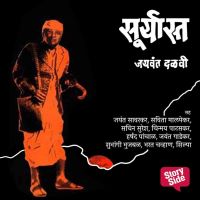 Suryast