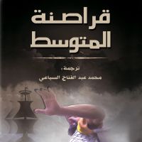 قراصنة المتوسط