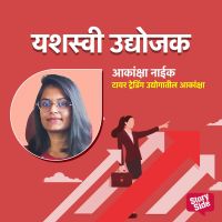 Tyre Trading Udyogatil Akanksha