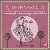 Chempakassery Rajavum Meppathoor Bhattathiriyum