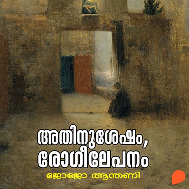 Athinu Shesham Rogeelepanam