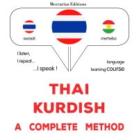 thịy - kheir̒d: Wiṭhī thī̀ s̄mbūrṇ̒