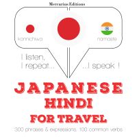 ヒンディー語の旅行の単語やフレーズ