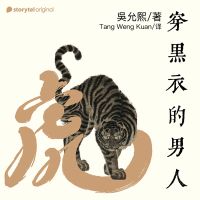 穿黑衣的男人