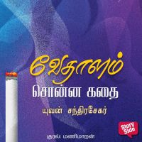 Vedhalam Sonna Kadhai
