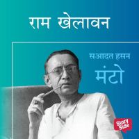 RAM KHELAVAN