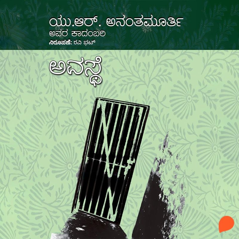 Avasthe