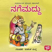Nagemaddu