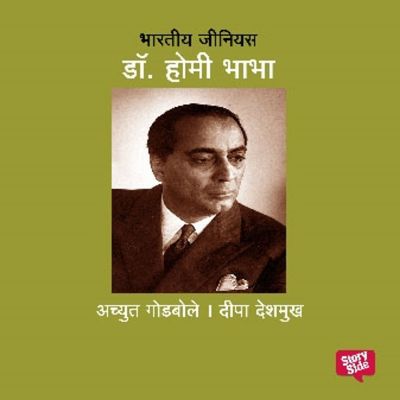 Bharatiya Genius Homi Bhabha