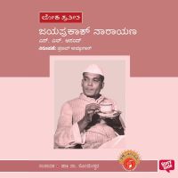 Jayaprakash Narayan