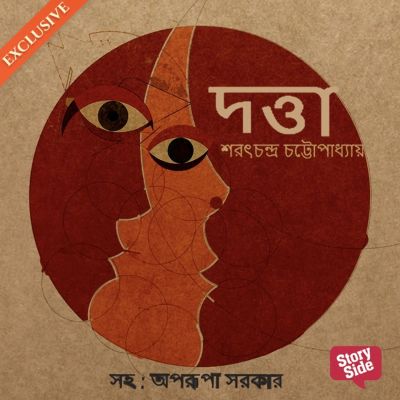 Dutta
